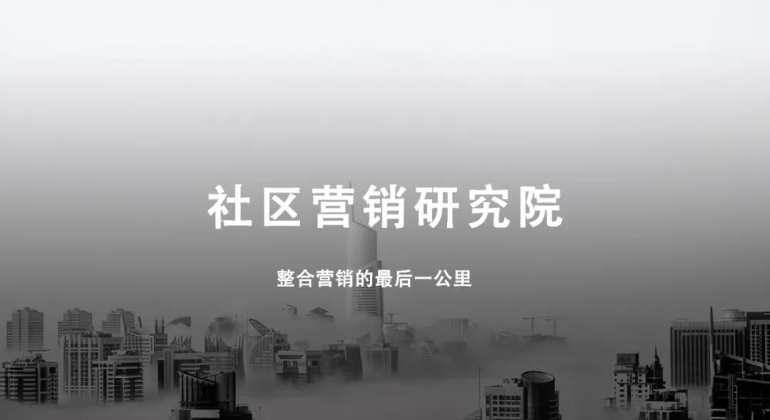 整合营销的“最后一公里”