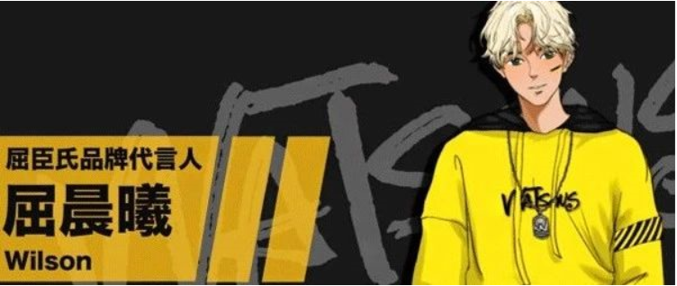 屈臣氏有屈晨曦，你的品牌有什么？