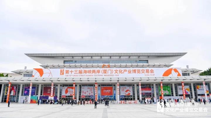 趣動傳媒 | 2020廈門第十三屆文博會交互新體驗