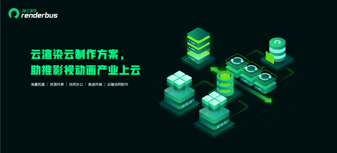 直播預(yù)告：全球化的云協(xié)同制作解決方案