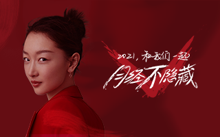 三八营销渐扎推，这个优秀女性品牌走心