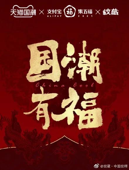 支付寶是如何狂瀾春節(jié)流量的？