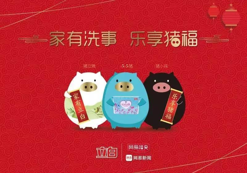 傳統(tǒng)日化品牌如何圈粉年輕人？看立白的年輕化“教程”