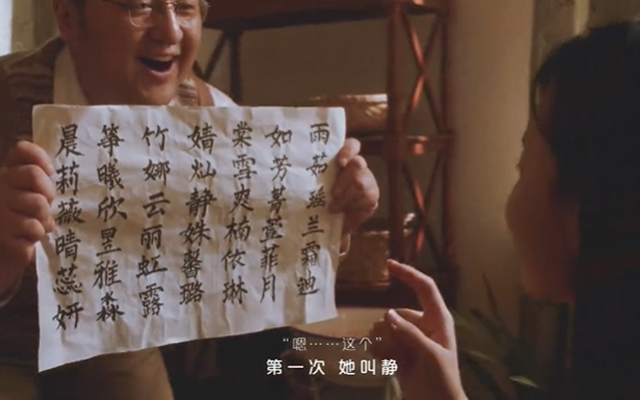 天猫3.8节：你的名字，由自己定义