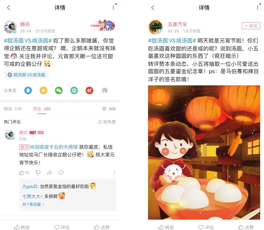 上线即登顶B站话题榜，这些企业号的梦幻联动厉害了