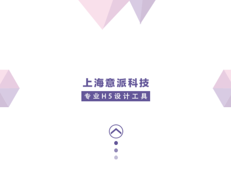 意派Epub360丨免费的企业人才招聘H5模板，实用值up up up！