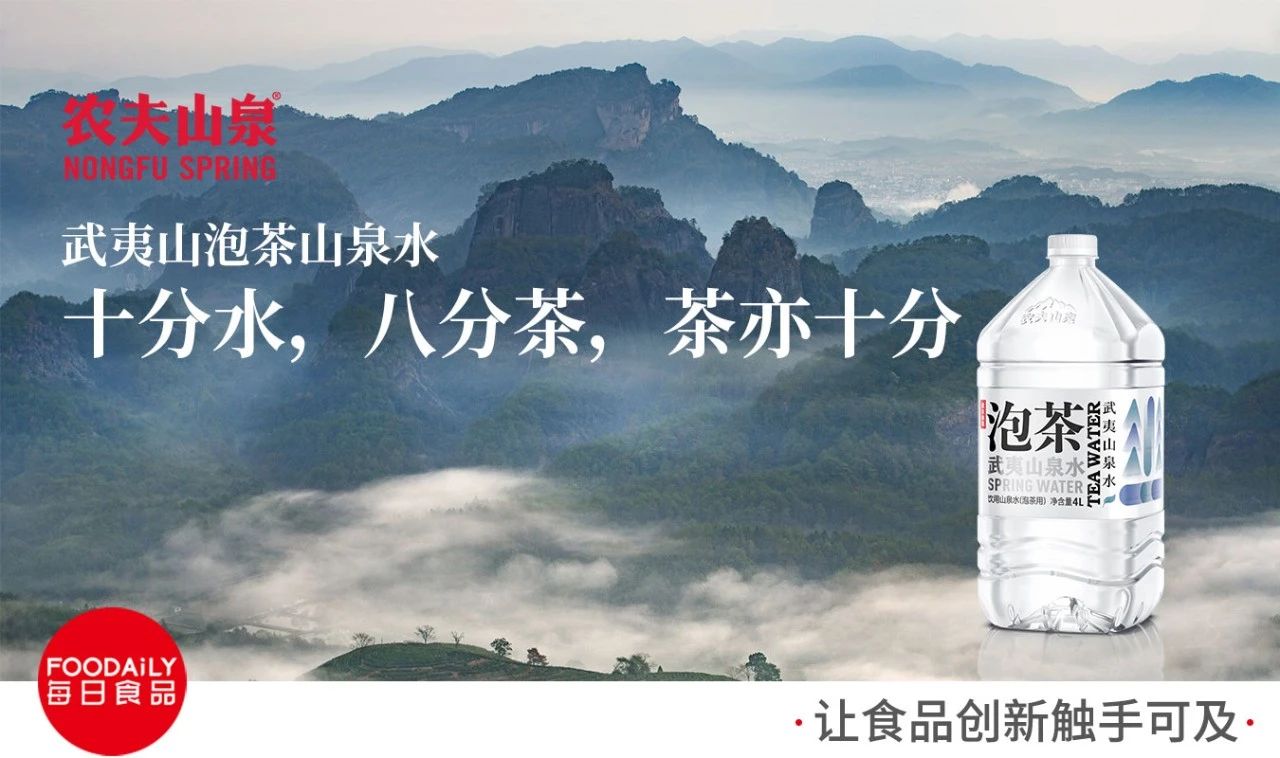 泡茶山泉水上市，助农夫山泉“纵横布局”再升级