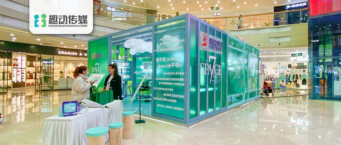 趣動傳媒 | 恒安高端線SPACE7互科技暖心營銷