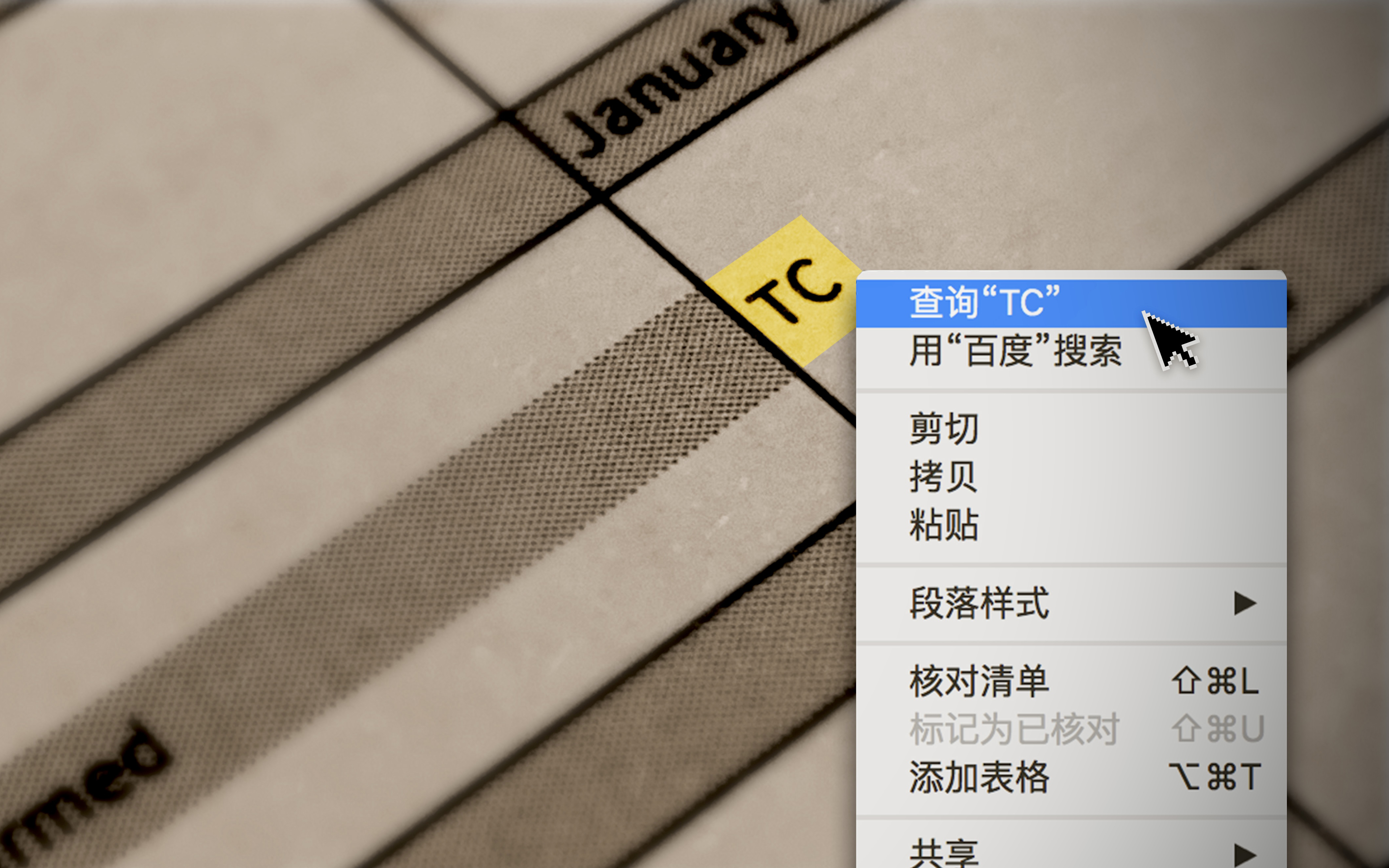 廣告英語干貨第一期！有多少人不知道TC是什么意思？