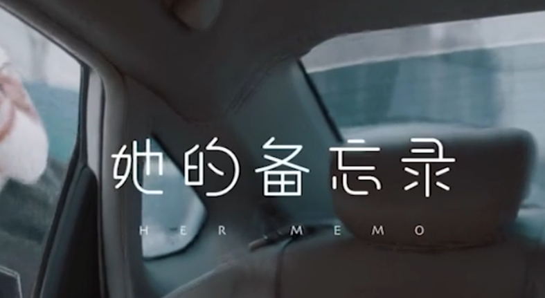 備忘錄里或許藏著更真實的自己吧！京東#她的備忘錄#