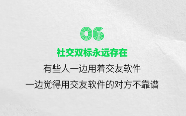 速食爱情是爱情吗？交友软件的35个真相