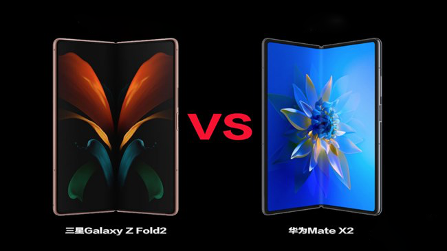 對(duì)比方顯差距！華為Mate X2與三星Galaxy Z Fold2誰的實(shí)用性更高？