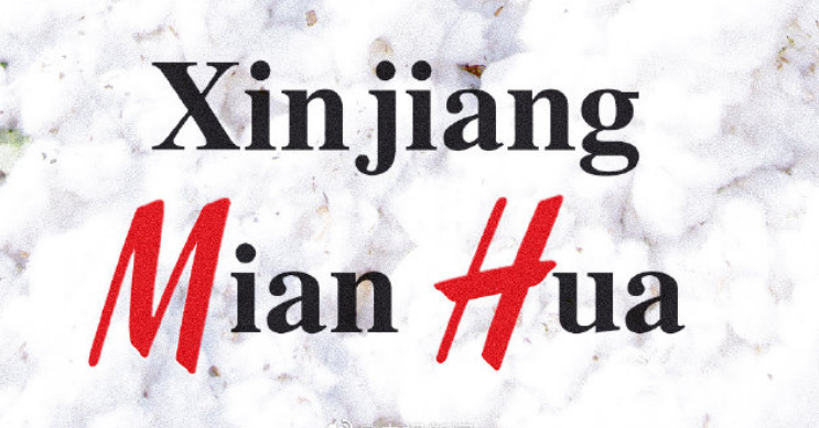 越级碰瓷新疆棉花，H&M彻底凉凉了