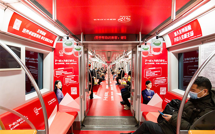 友邦北京人生新主场地铁专列：人生苦短，快上车！