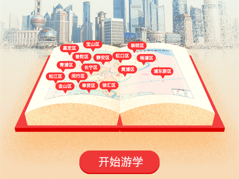 意派Epub360丨“线上游学”H5案例，唱响红色主旋律