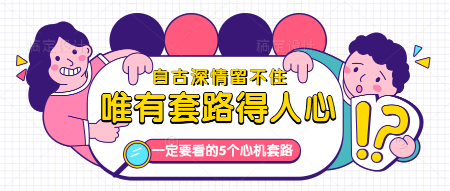 創意枯竭沒靈感？一定要看看這5個令你文思泉涌的“心機小套路”