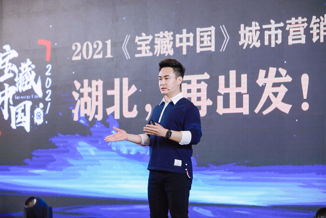 百度“寶藏中國”2021開啟城市品牌助力計(jì)劃，首站落地湖北