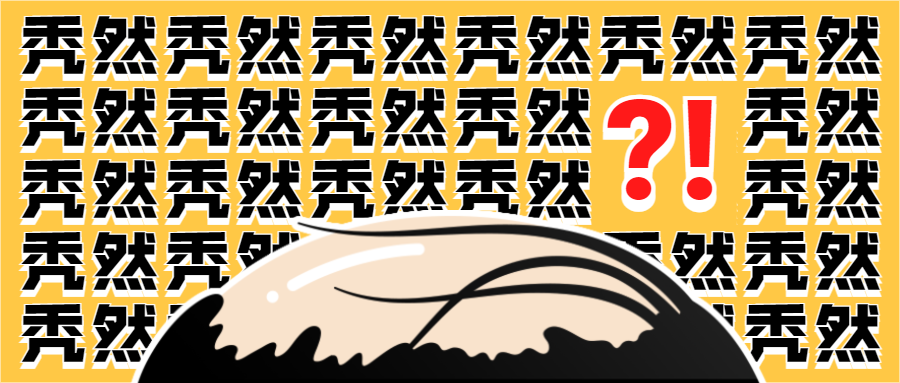 未脱单先脱发：“精养健康”趋势引爆的不止万亿市场 | 2021趋势报告