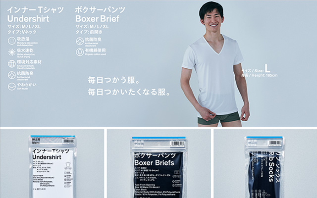 日本全家推出日常衣物系列，提供T恤、内衣、袜子、毛巾...