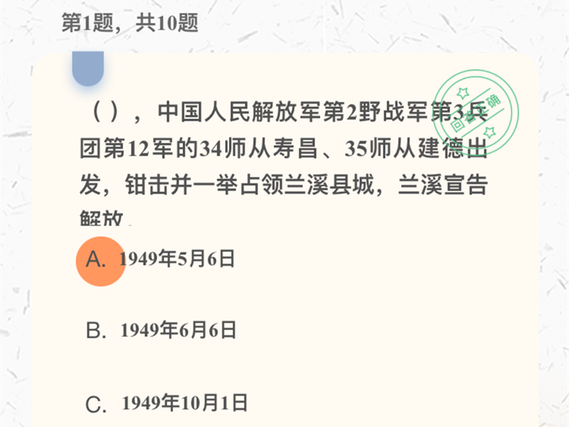 意派Epub360丨怎么制作在线知识答题H5？一起来学经验！