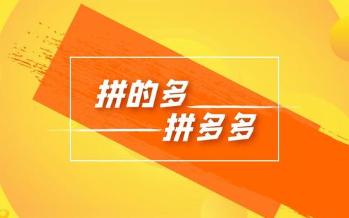 柳一柳电商：：拼多多新手开店如何维护自己的权益？