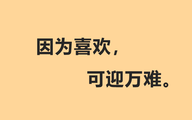 60+条小思考，与你分享积极的生活方式