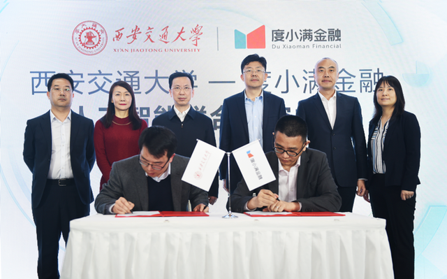 度小滿牽手大院大所，AI時(shí)代產(chǎn)教融合的進(jìn)階探索
