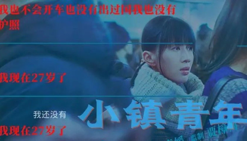 為什么總要利用「小鎮青年」？