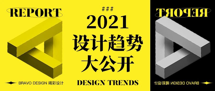 2021年度流行色公布，美团恐成最大赢家