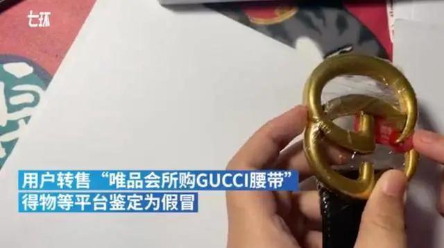 唯品会、得物隔空“互怼”，GUCCI恐成最大赢家