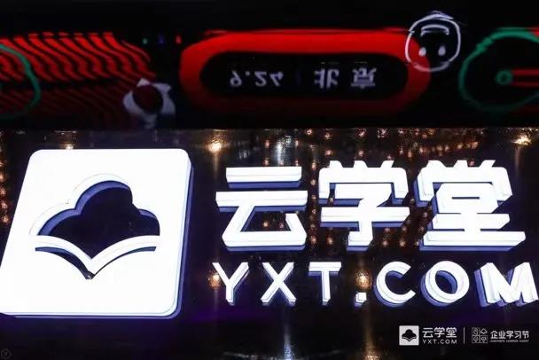 云学堂定义企业培训3.0：场景驱动赋能业务，始于基层直达战略