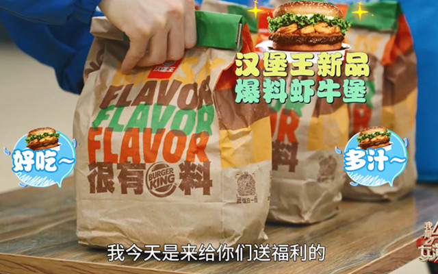饿了么×汉堡王超级品牌日又玩开了，层层爆料，跨界营销