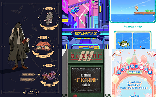 SVG交互推文分享｜我在微信推文里玩游戲！