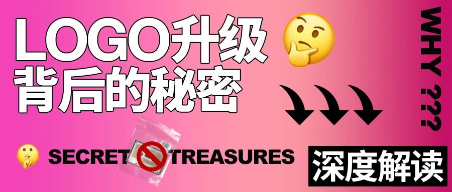 各大品牌扎堆换logo，背后的原因是什么