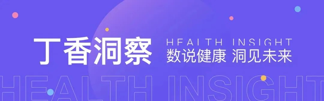 丁香媽媽攜手天貓發(fā)布母嬰人群洞察報(bào)告，解鎖新時(shí)代媽媽的科學(xué)育兒之道