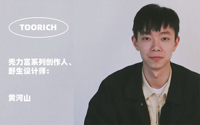 黄河山：为焦虑青年造了千万间房，2万块就能买到六星级的家