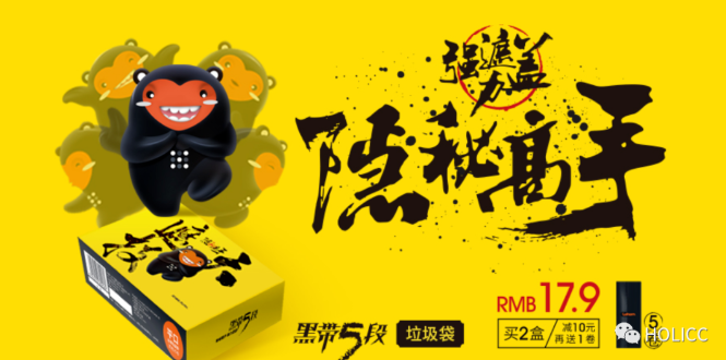 啦哄黑袋電商營銷：隱秘高手，強力遮蓋