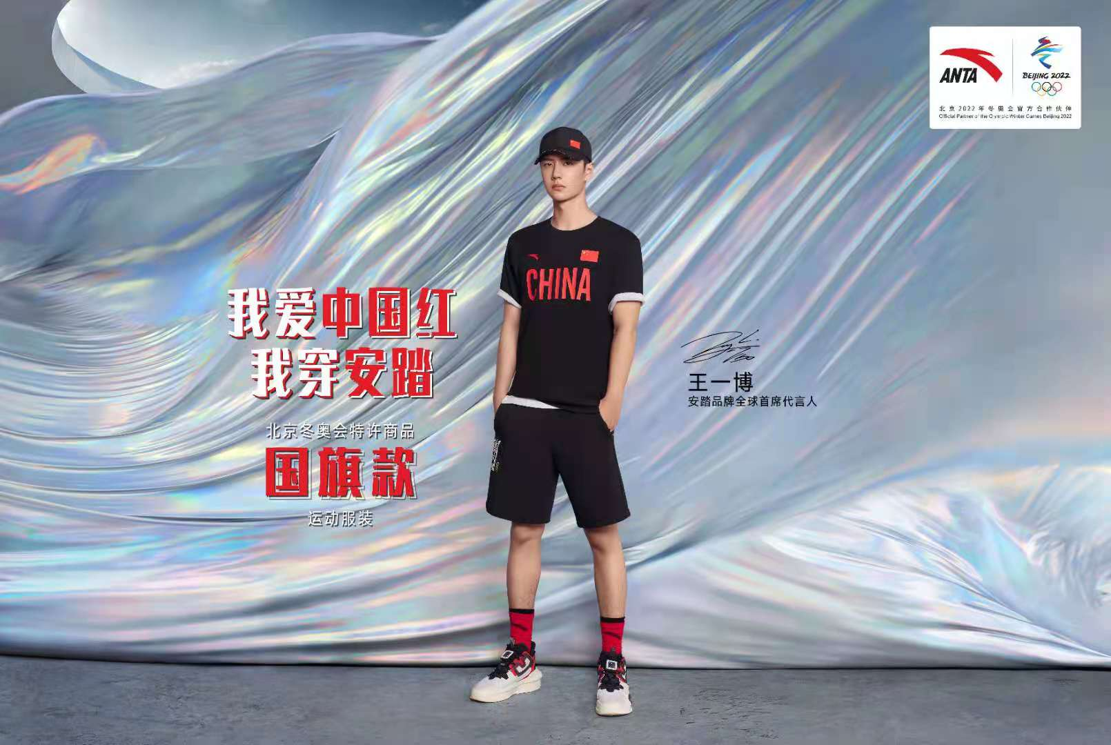 安踏“一博”：而立之年迈进黄金时代