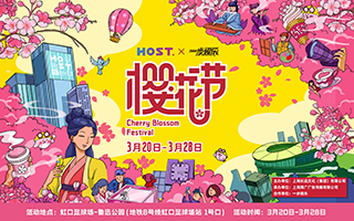 INCL围绕“这里的人”做了个文创品牌，而樱花节只是个开始	