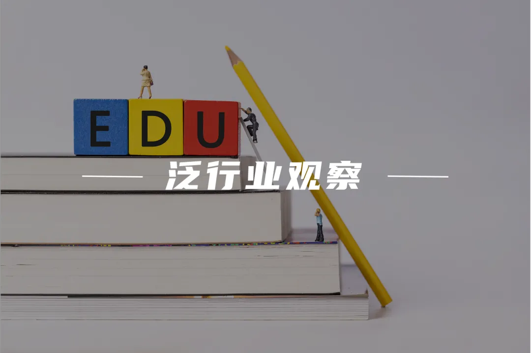 教育領(lǐng)域“大眾難點(diǎn)評(píng)”，除了燒錢，增量劍指何方？