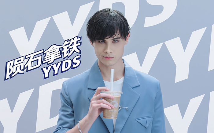 瑞幸咖啡×利路修夏日冰咖广告，YYDS！