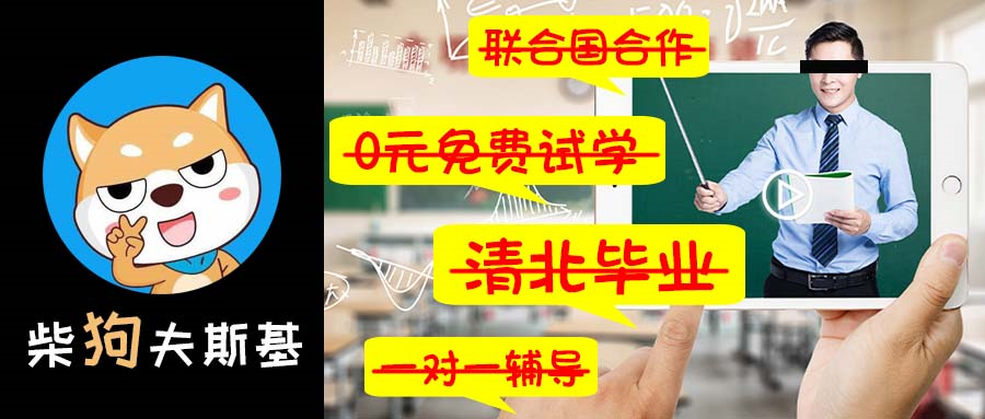 作业帮、猿辅导被罚？虚假广告背后是收割韭菜的焦虑……