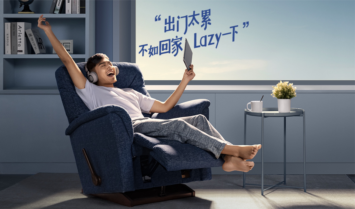 LAZBOY：小长假已过，但你的私人度假区还在继续……