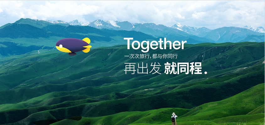下沉市场的10亿消费者，能在OTA行业再造一个拼多多吗？