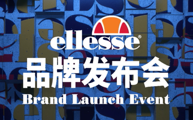 Ellesse品牌發(fā)布會(huì)邀請(qǐng)函動(dòng)畫(huà)