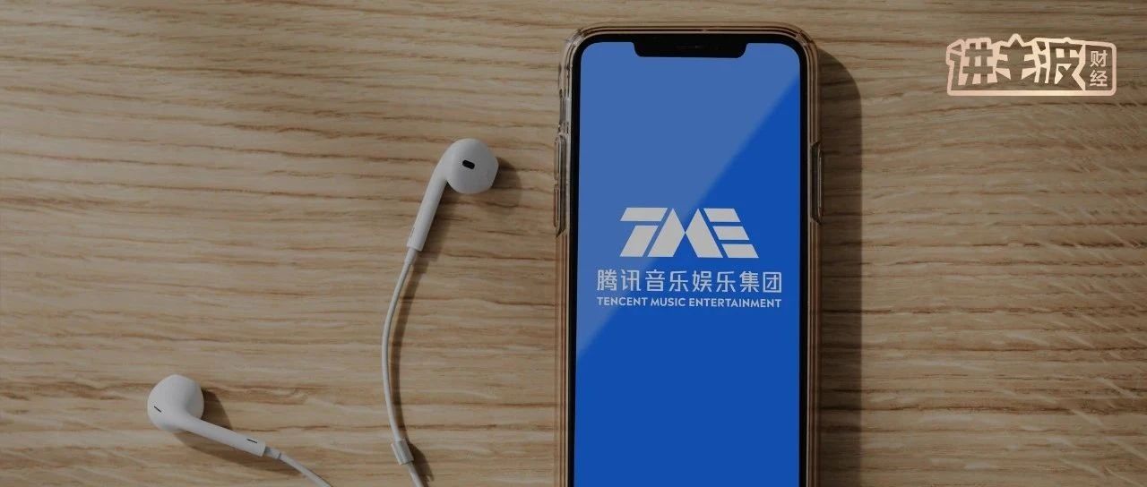 模仿还是成为？腾讯音乐选择后者