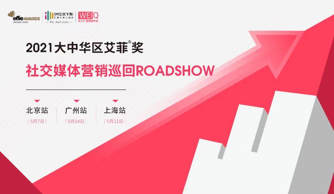 社交媒体营销专项赛道宣讲巡回ROADSHOW广州站圆满结束！