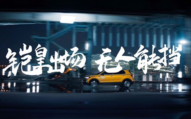 上汽大眾 x 王者榮耀跨界聯動，年輕人的出行新選擇