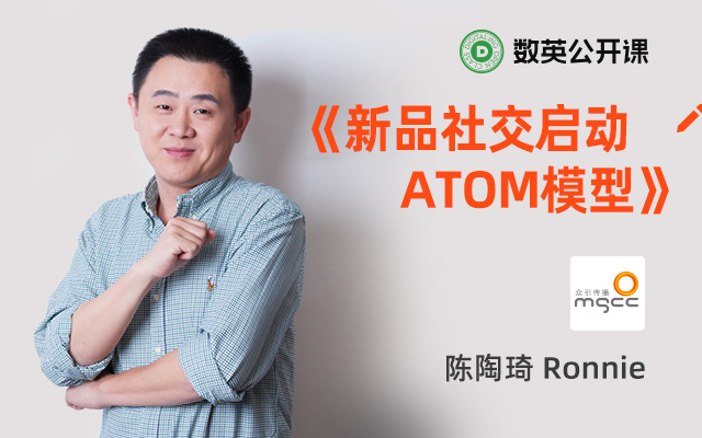 新品怎样投放才有效？众引传播陈陶琦有整套打法教你