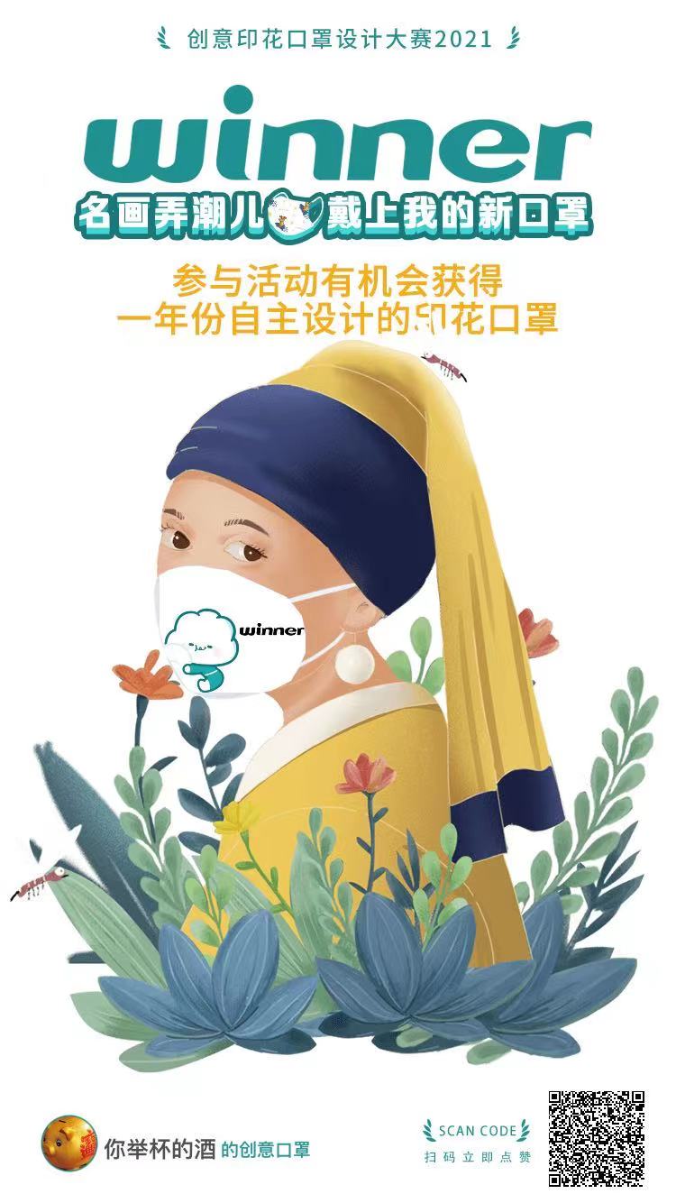 缤果互动：让“TA”戴上你设计的创意口罩